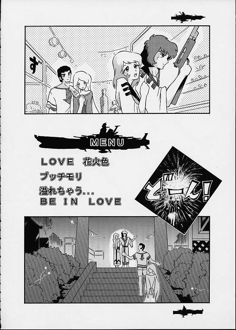 Mori Yuki Musume 2 page 3 full