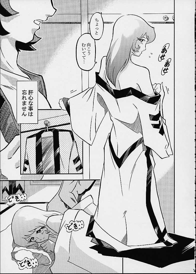 Mori Yuki Musume 2 page 5 full