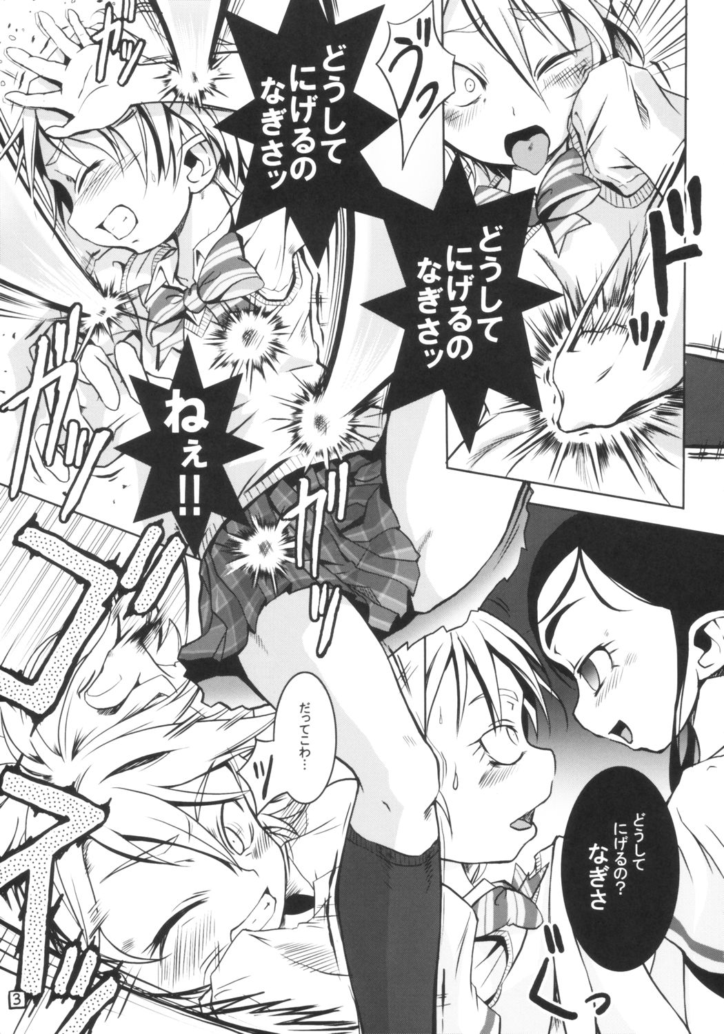 Bakopa page 4 full