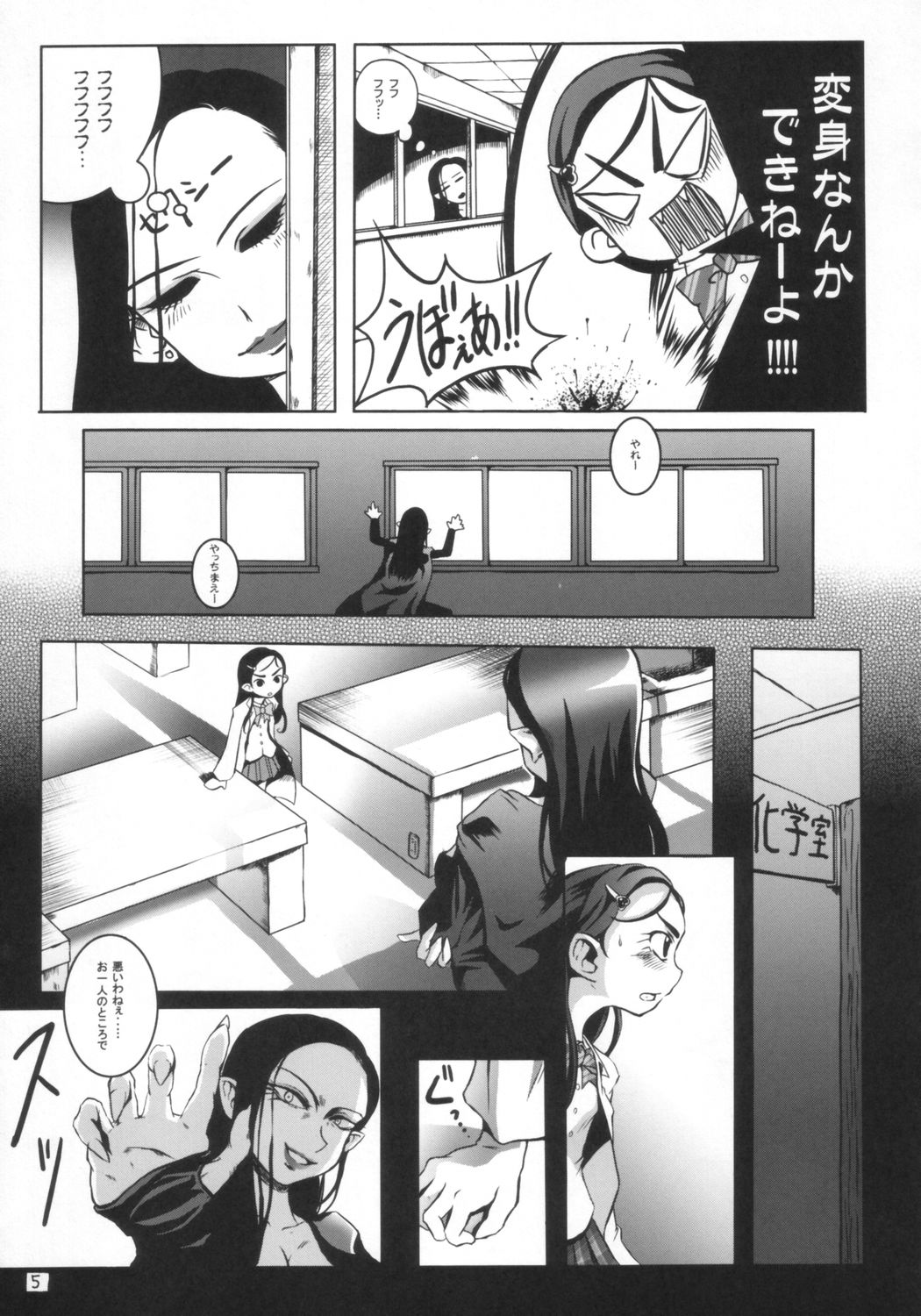 Bakopa page 6 full