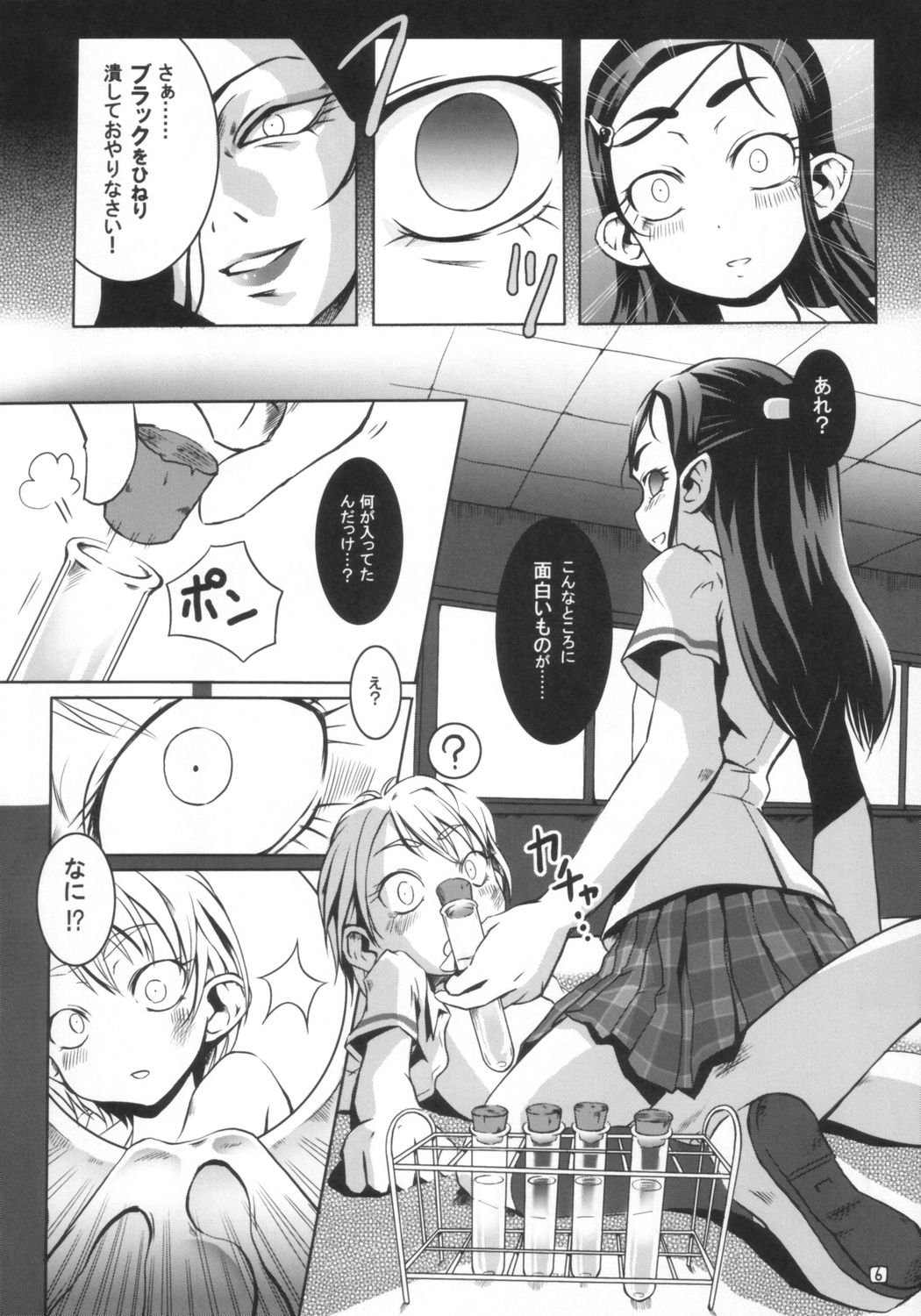 Bakopa page 7 full