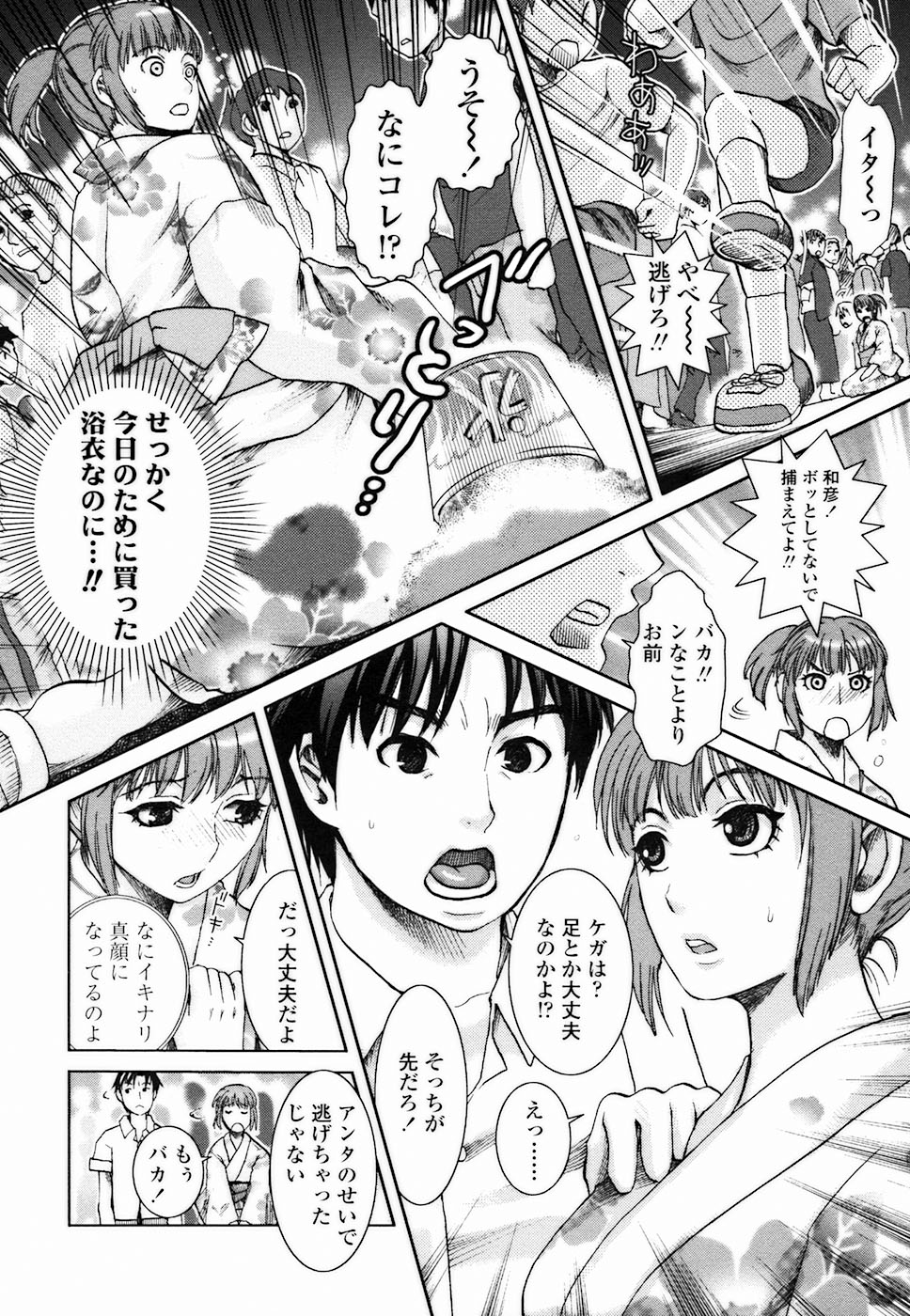 Haitoku DNA | immoral DNA page 12 full