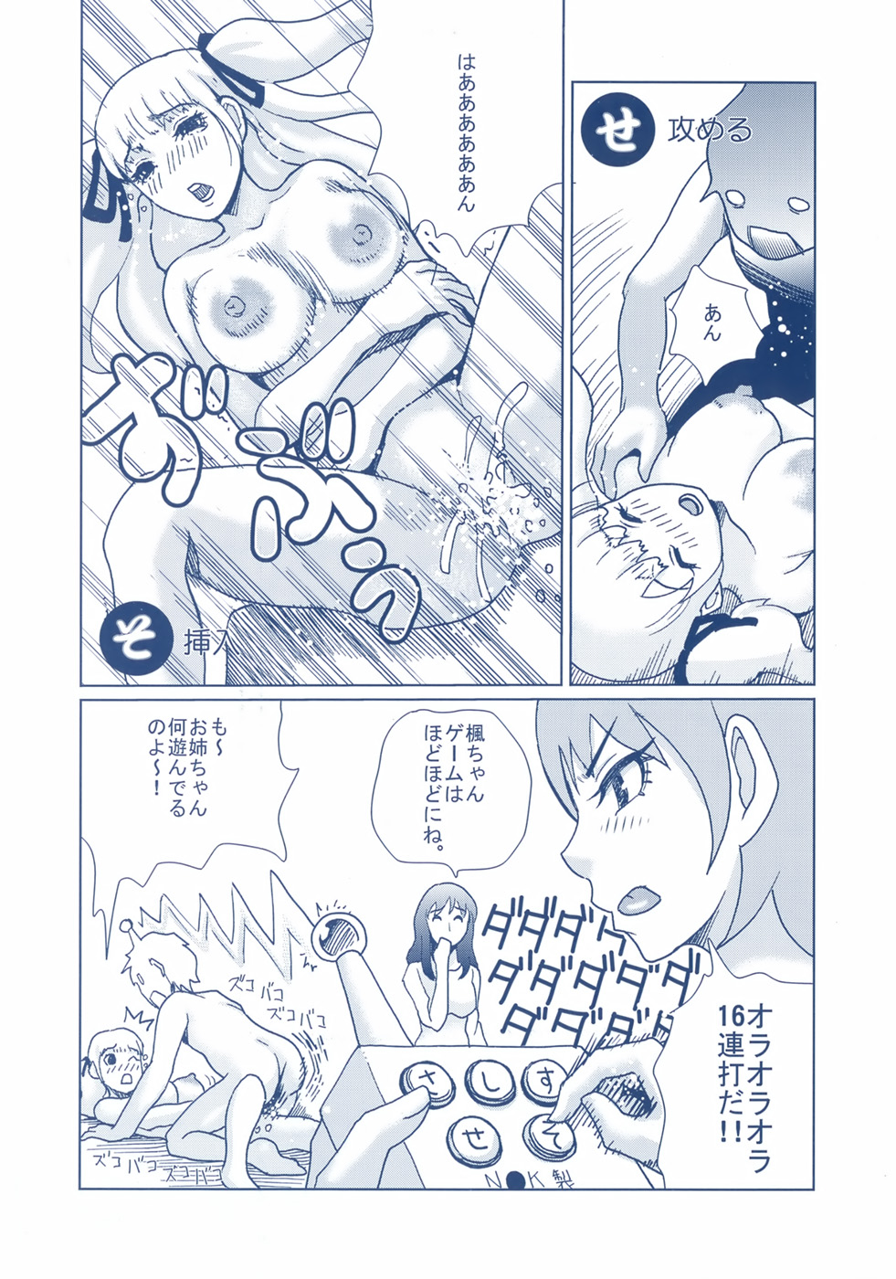 Haitoku DNA | immoral DNA page 4 full