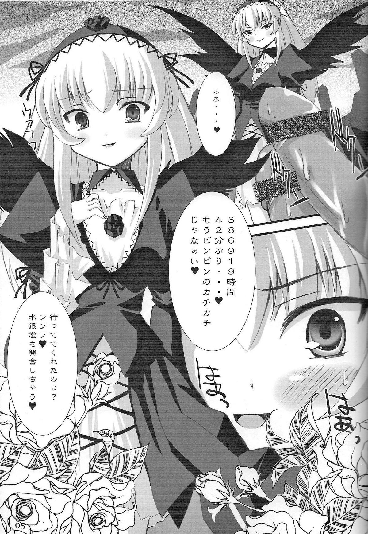 Suigin Chuudoku - mercury poisoning page 4 full