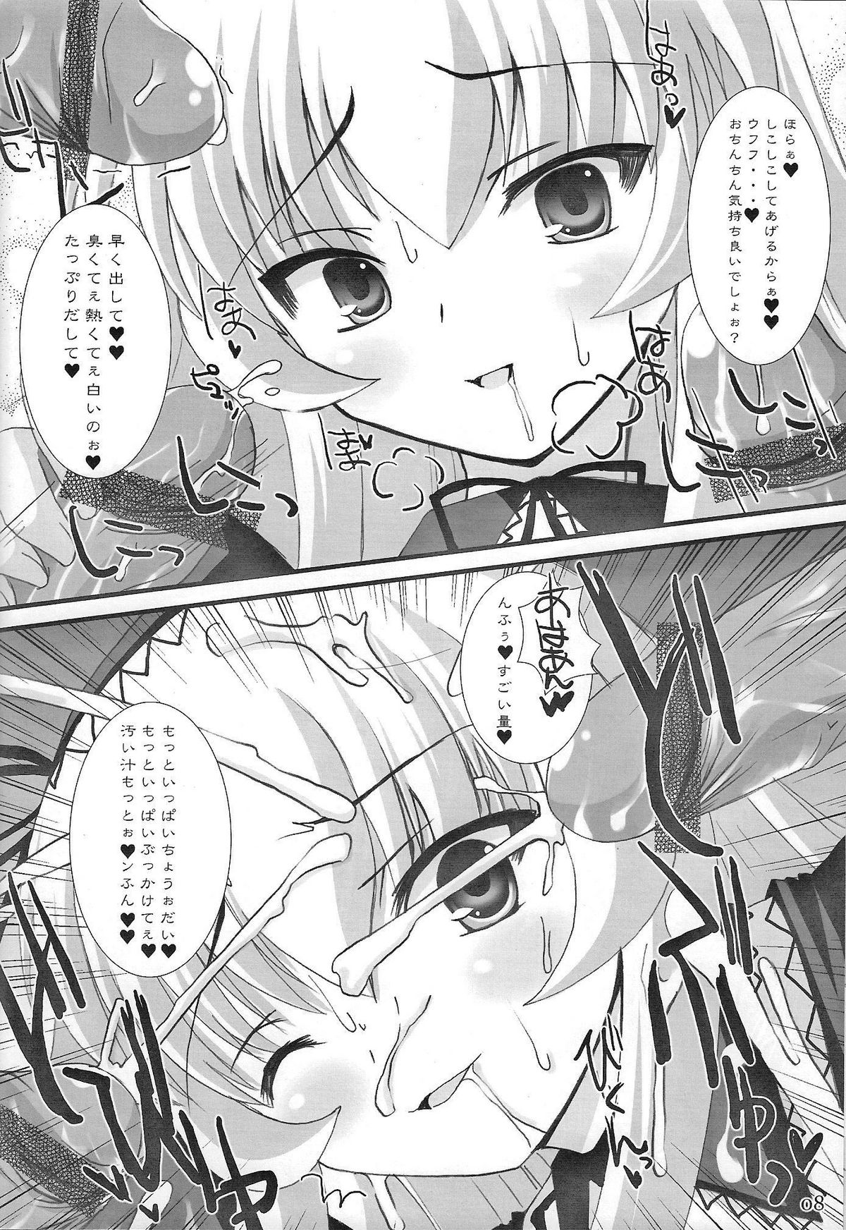 Suigin Chuudoku - mercury poisoning page 7 full
