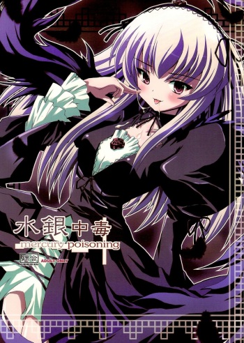 (C68) [Kurubusi-kai (Shinshin)] Suigin Chuudoku - mercury poisoning (Rozen Maiden) cover
