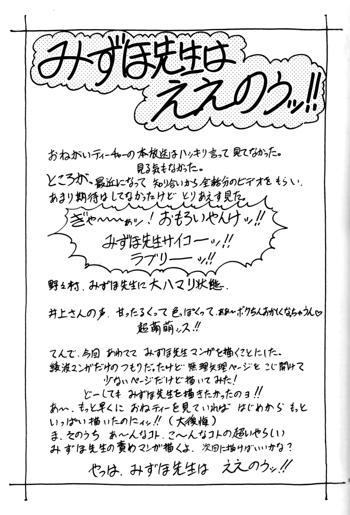 nonoya 2 page 11 full