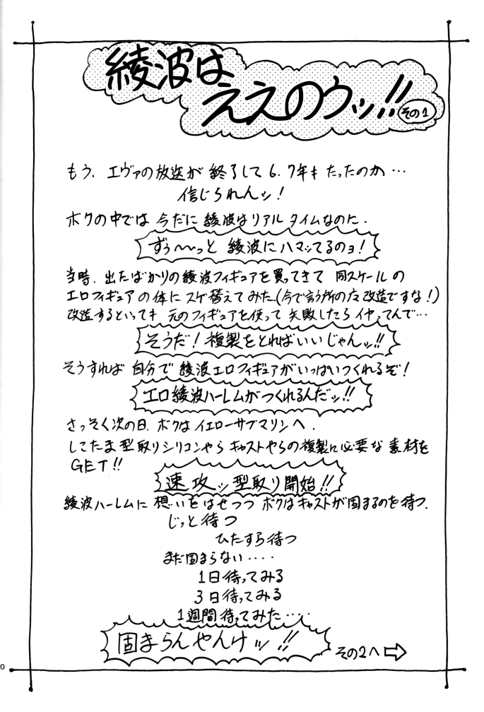 nonoya 2 page 12 full