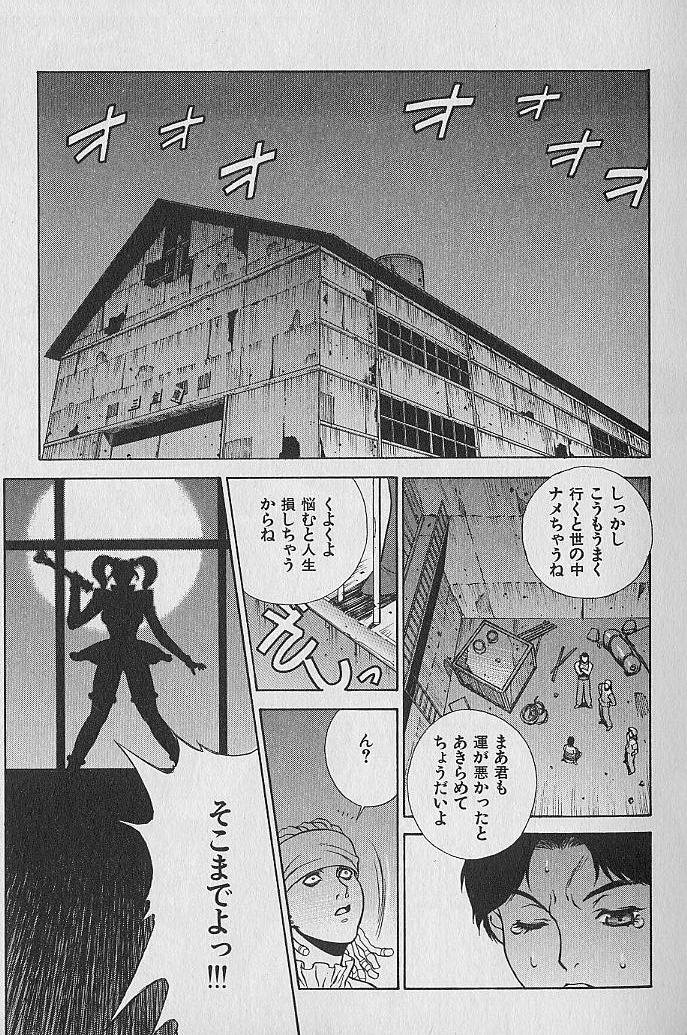 Pretty Misa Vol. 1 page 11 full