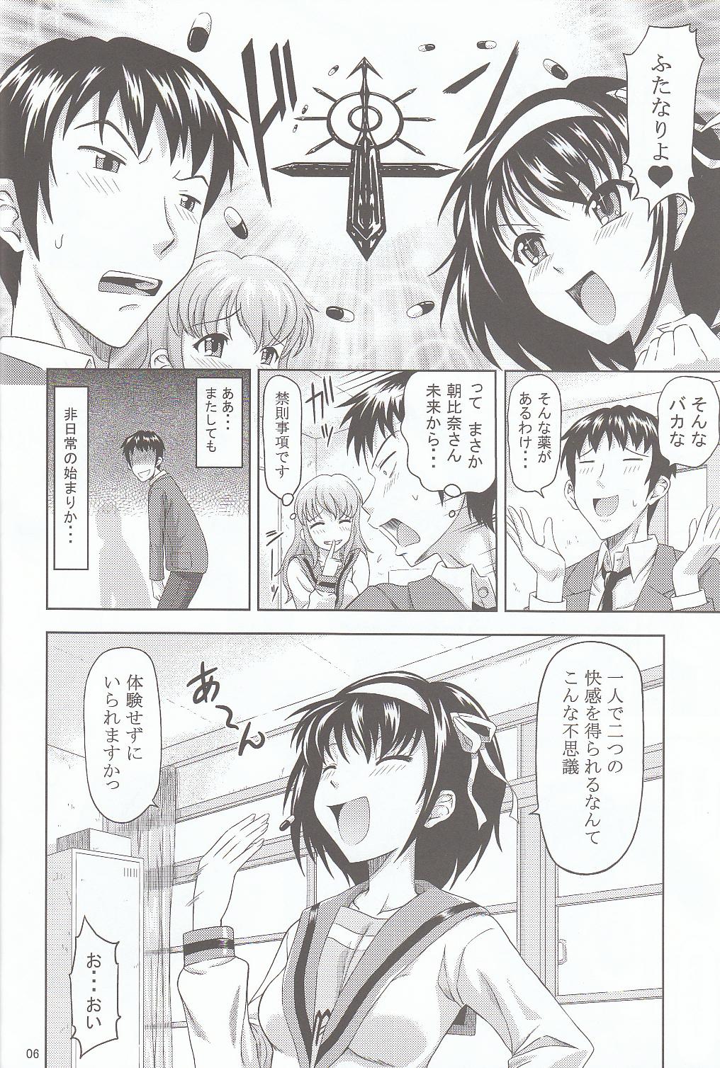 Asahina Mikuru no Nikuyoku page 5 full