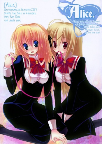 [Neuromancer. (Kannon Ouji)] Alice. (Otome wa Boku ni Koishiteru) cover