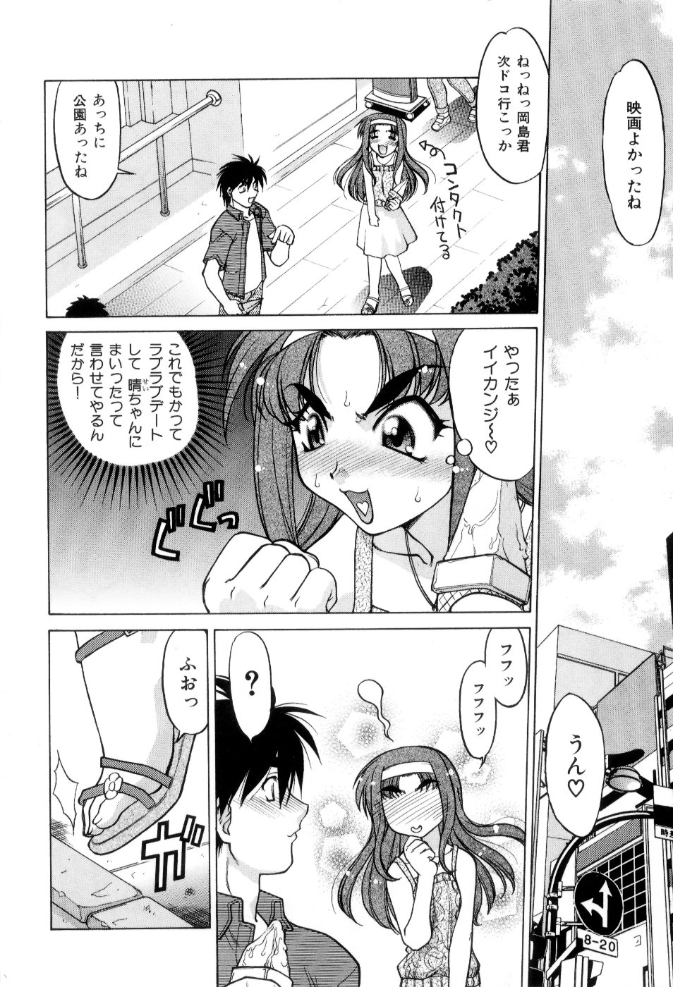 Hare Yuki page 11 full
