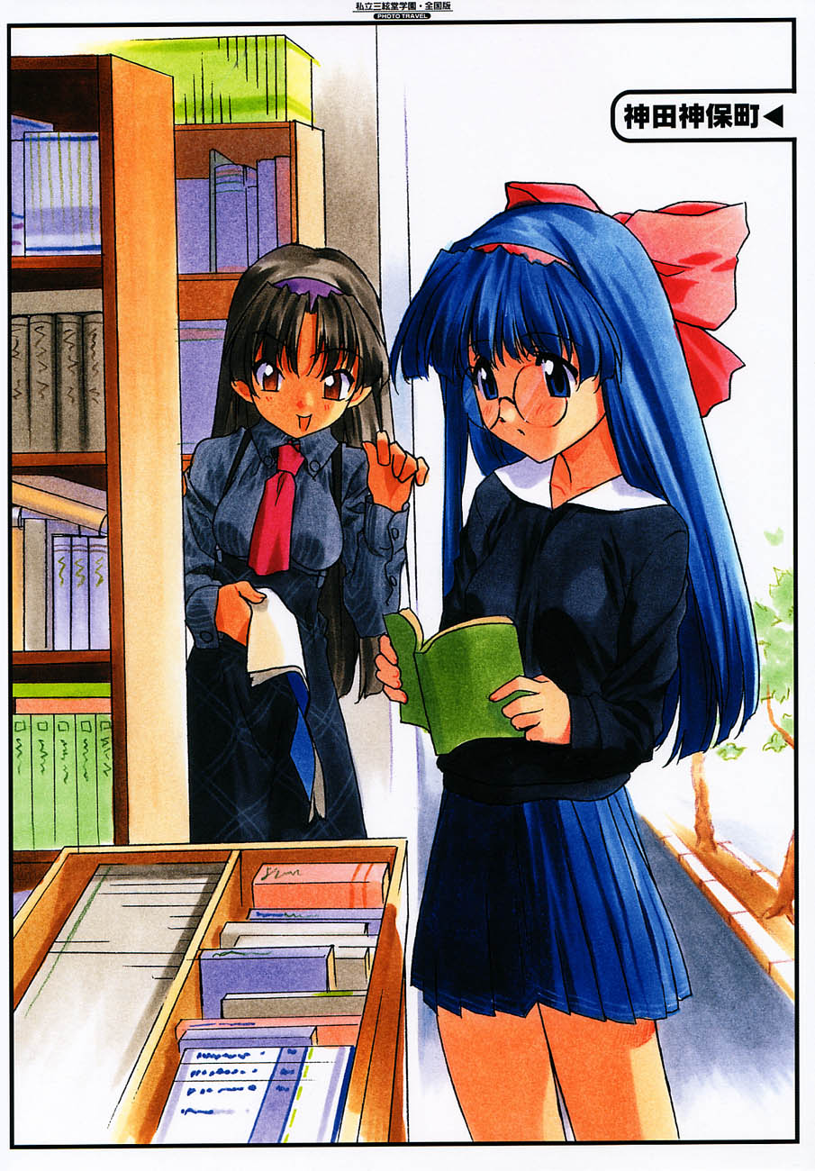 Shiritsu Sangendou Gakuen Koubaibu 5 Gou page 11 full