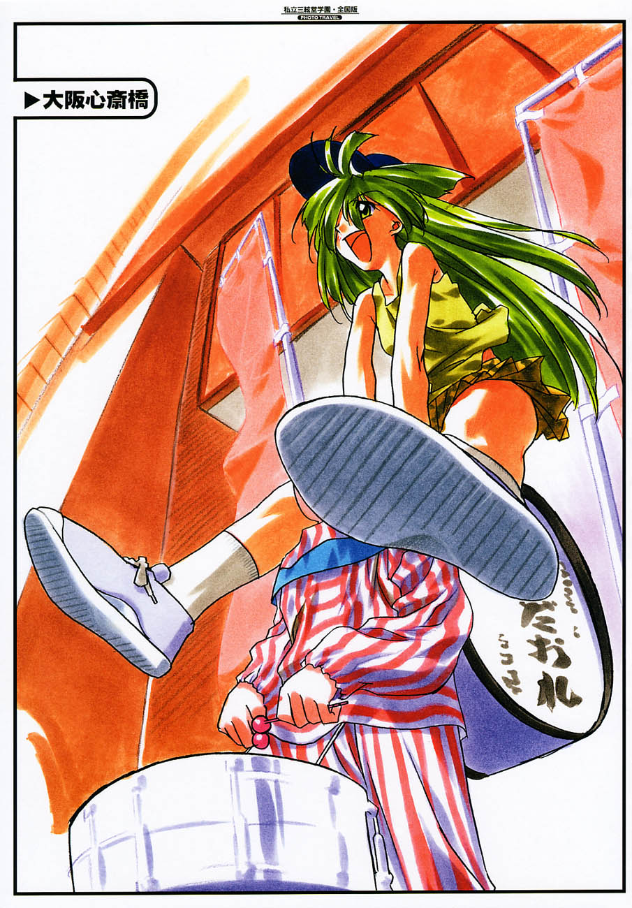 Shiritsu Sangendou Gakuen Koubaibu 5 Gou page 12 full