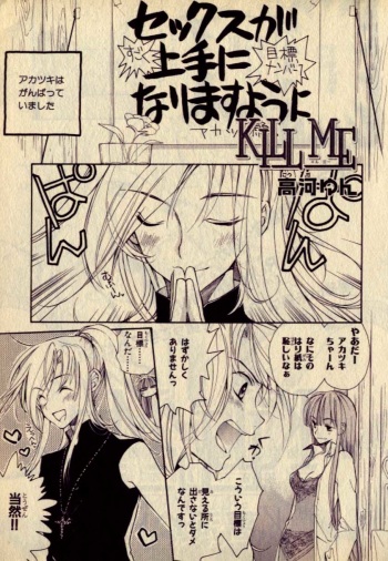 Kill Me_3 cover