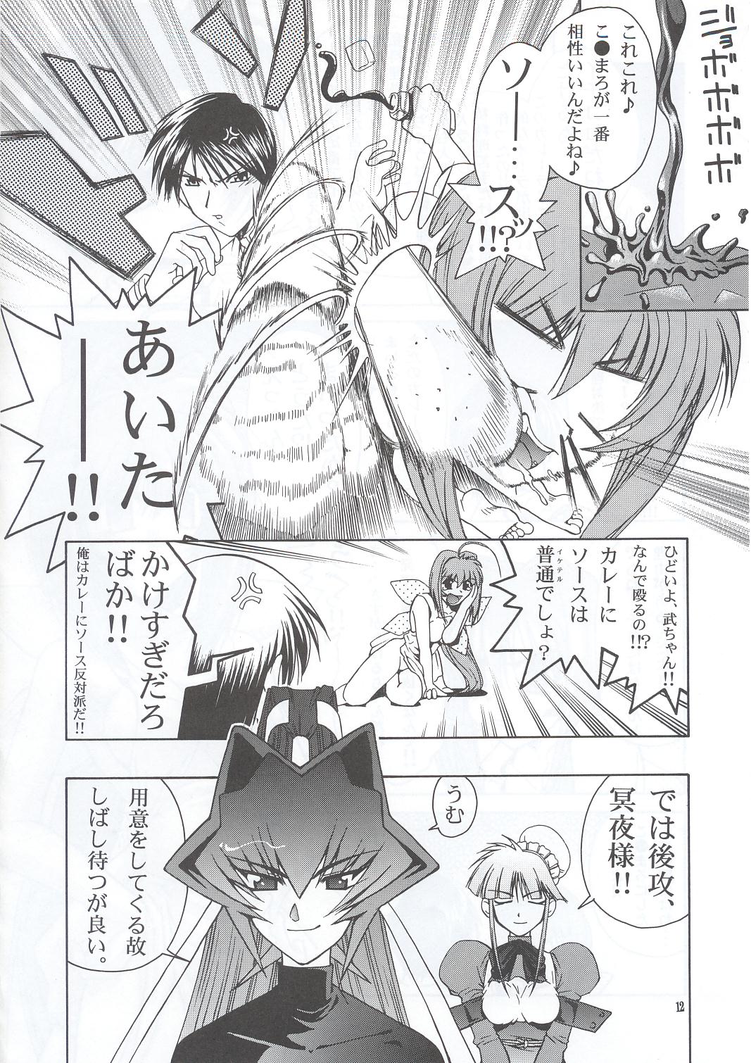 Osechi Ryouri page 11 full