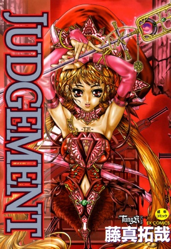 [Fujima Takuya] Judgement cover