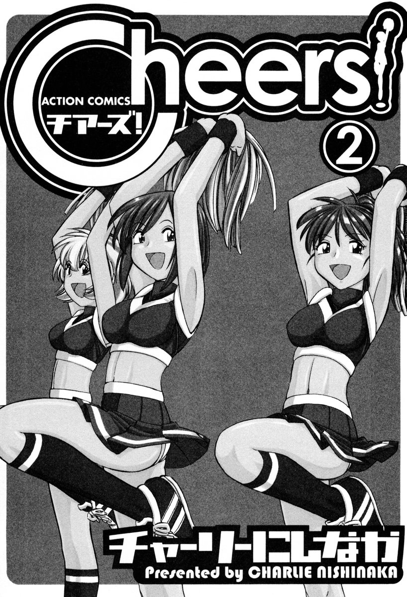Cheers! Vol. 2 page 4 full