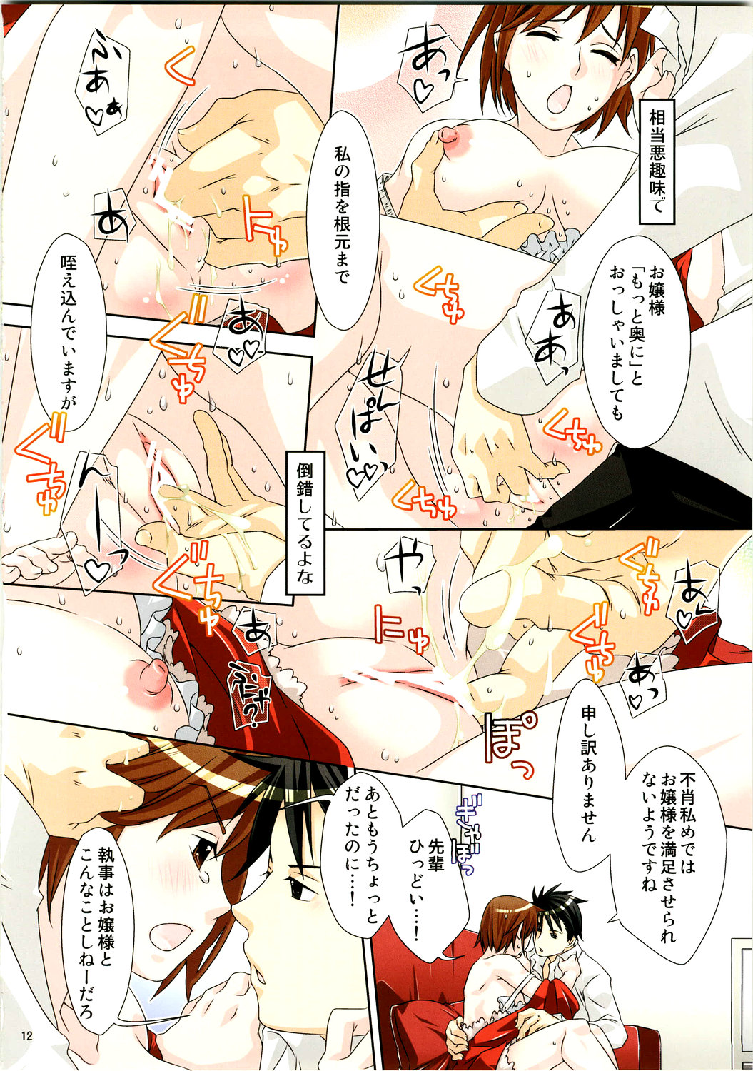 Kutsu wo, Katahou page 12 full