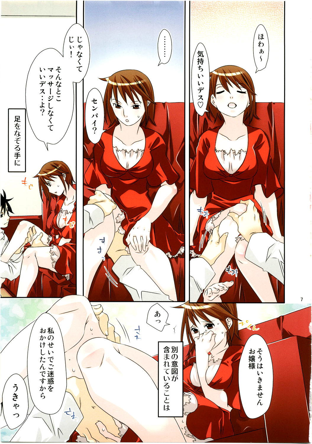 Kutsu wo, Katahou page 7 full