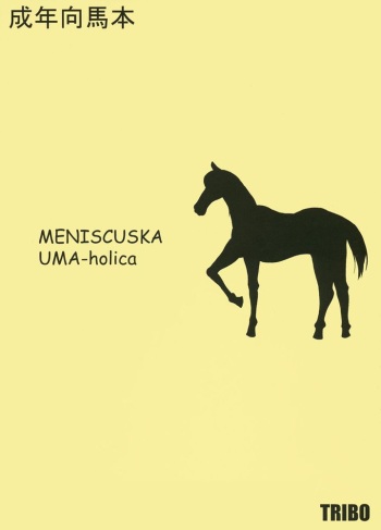 (ABC 3) [TRIBO (Noguchi Masatsu)] MENISCUSKA UMA-holica cover
