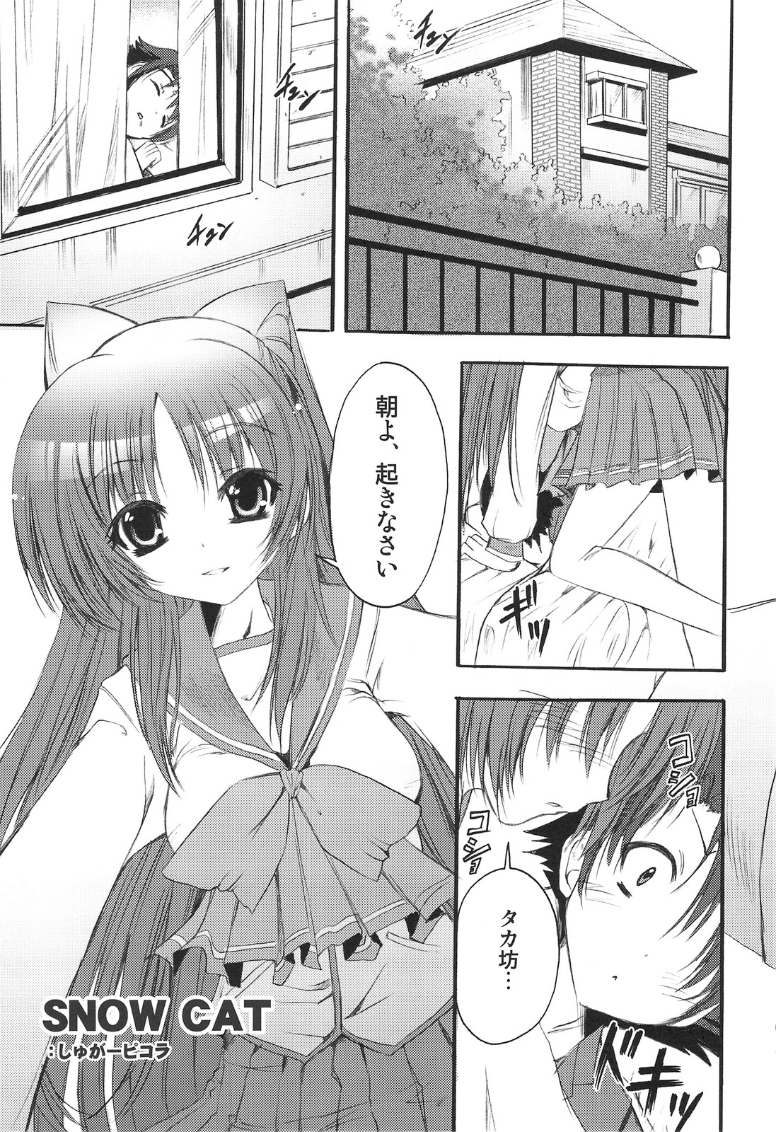 POT  PICOMANI:04 page 4 full