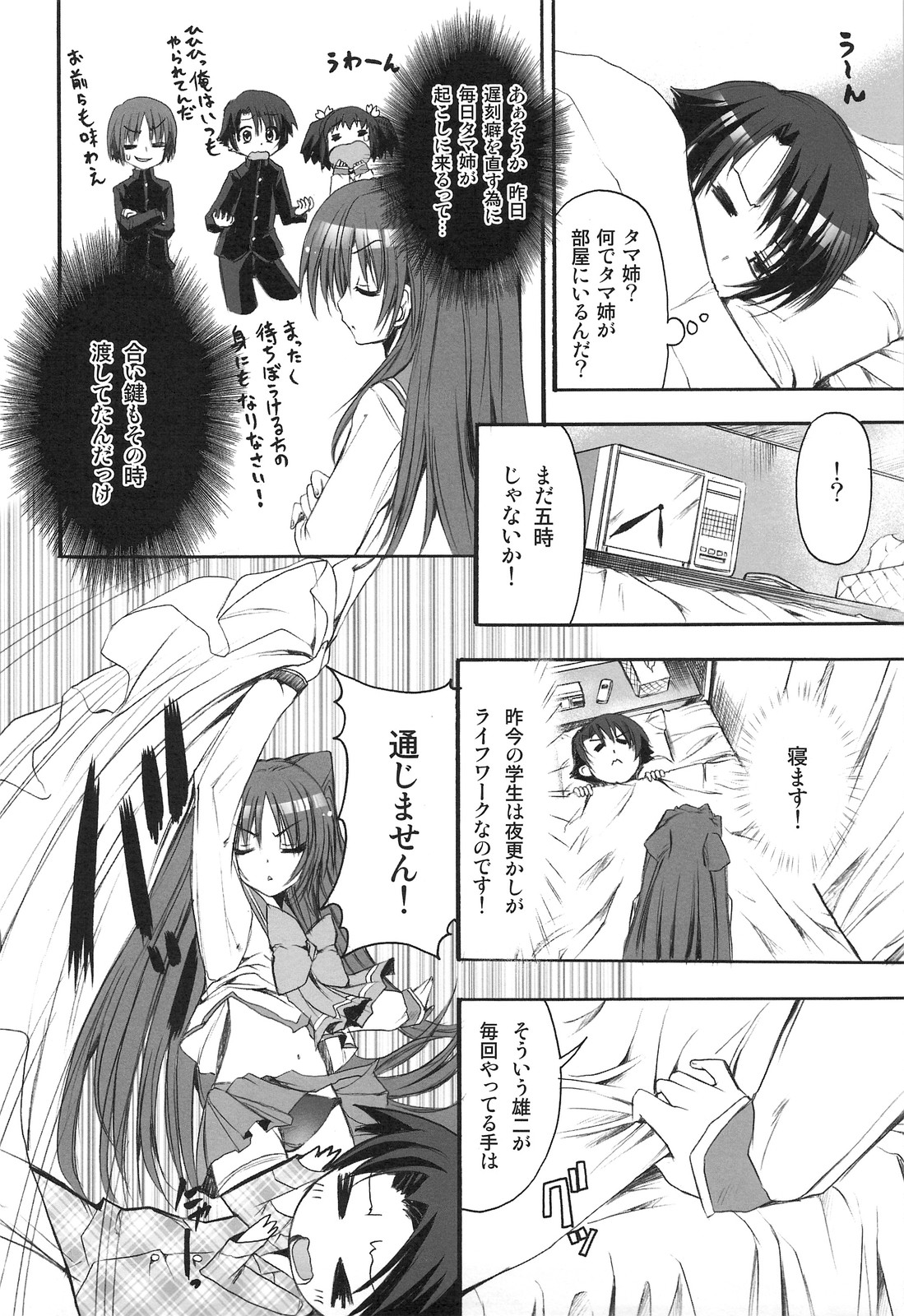 POT  PICOMANI:04 page 5 full
