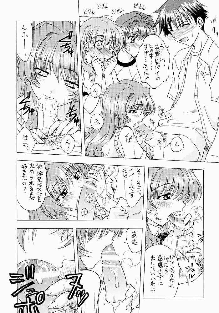 Onegai Please! page 3 full