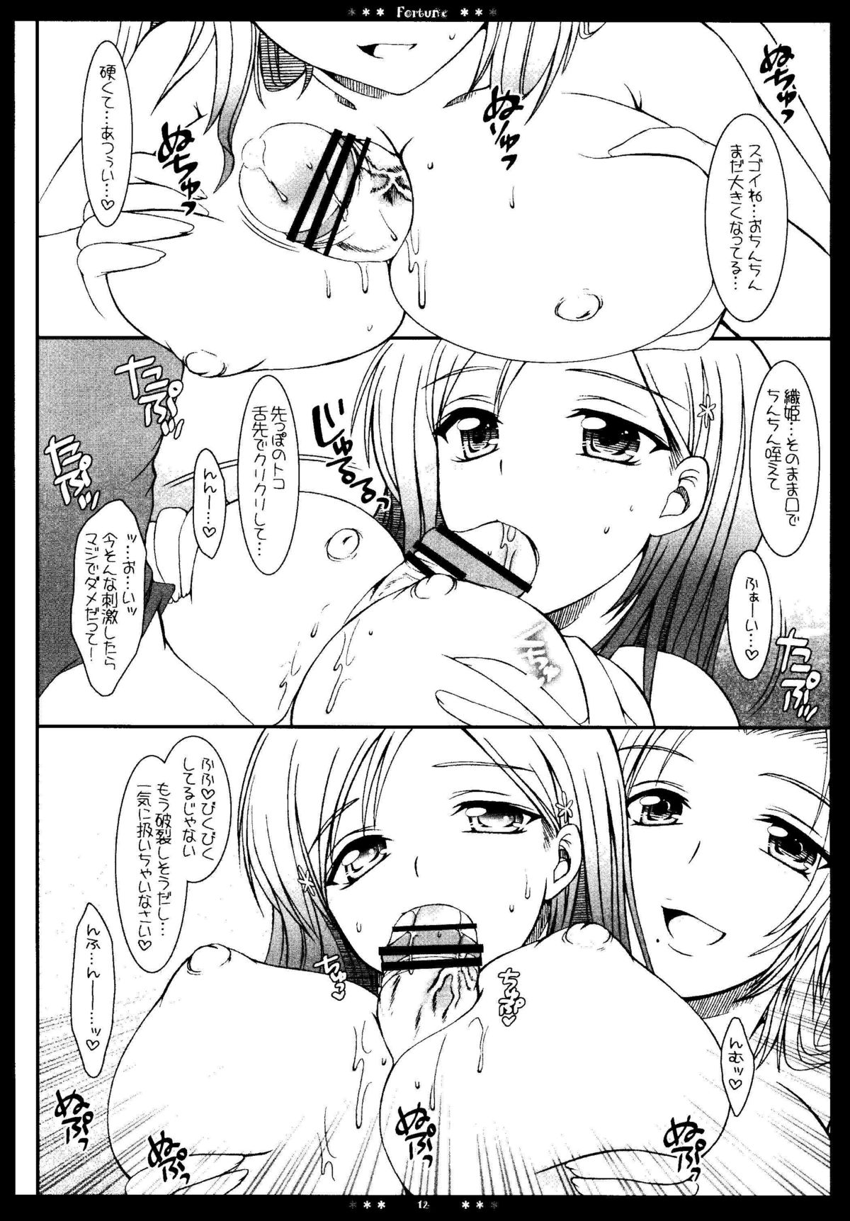 Fortune page 11 full