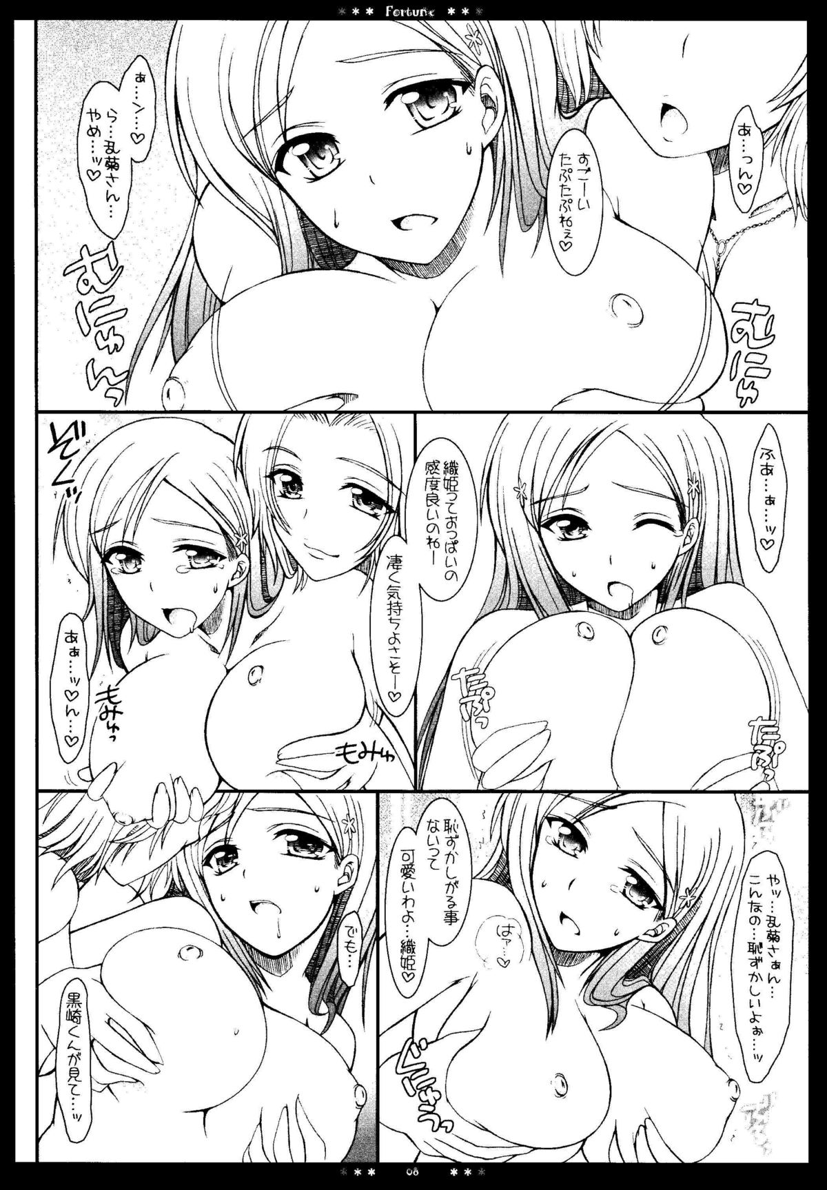Fortune page 7 full