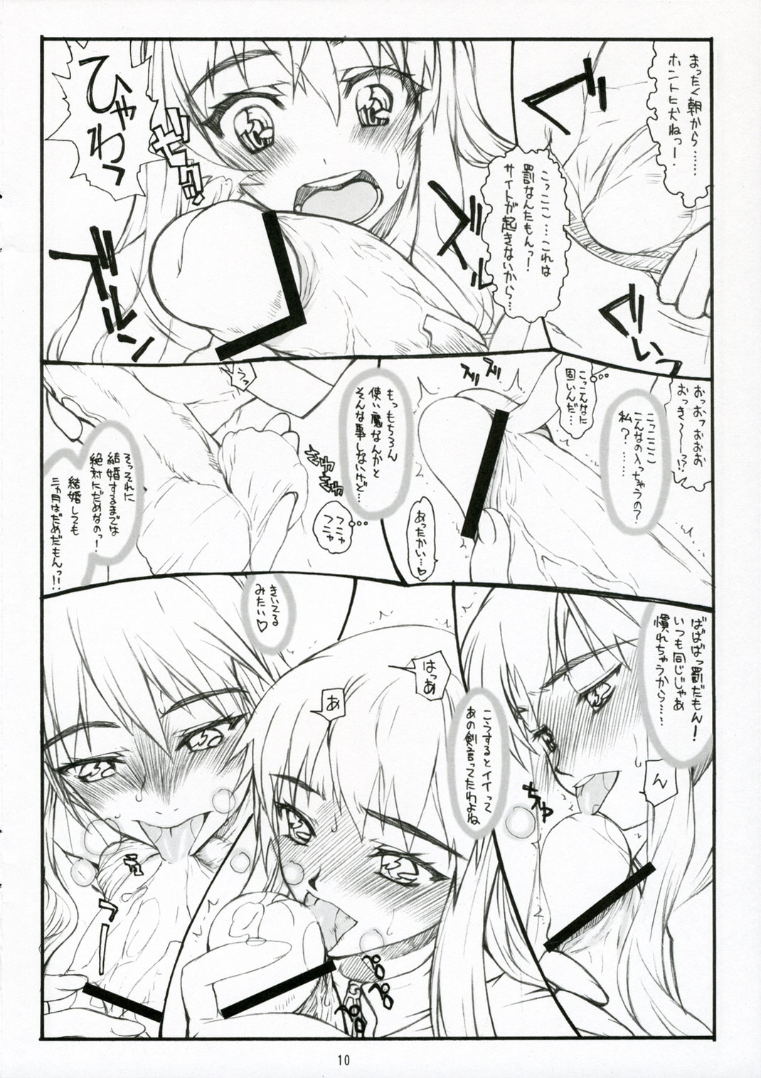 Nukani Kugimiya page 11 full