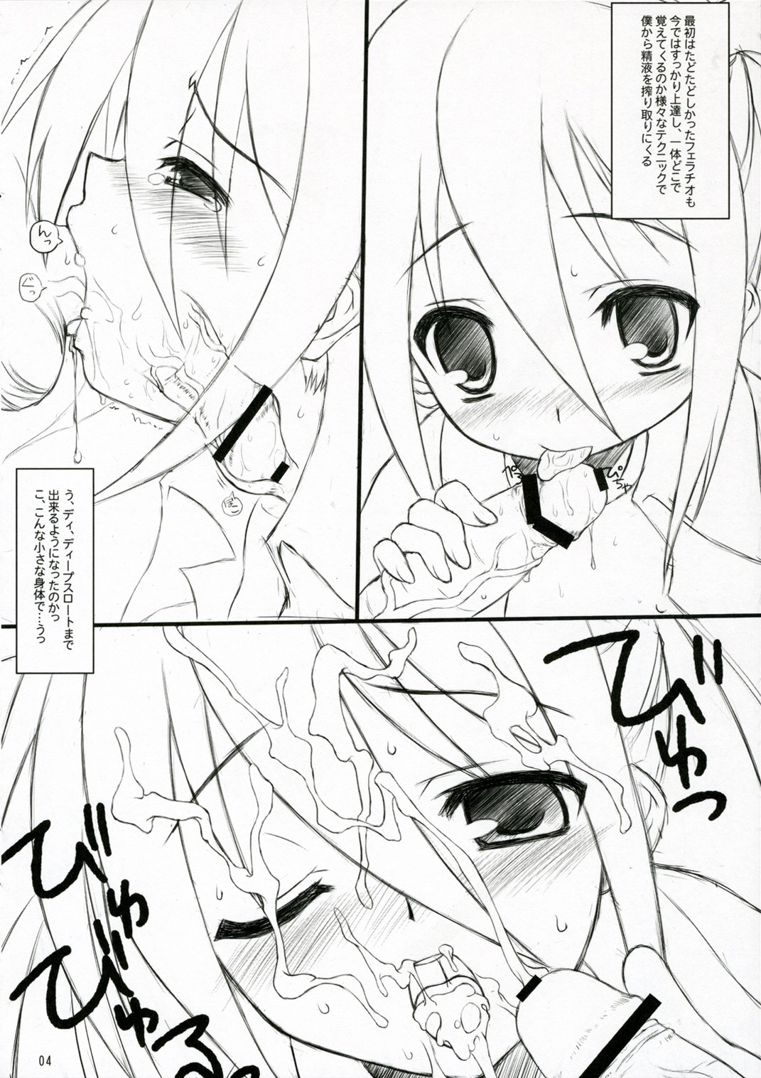 Nukani Kugimiya page 5 full
