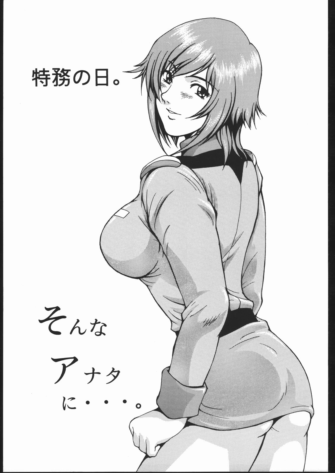 PRIVATE IDOL NOËL - Noel Gochou Kannou Shashinshuu. page 10 full