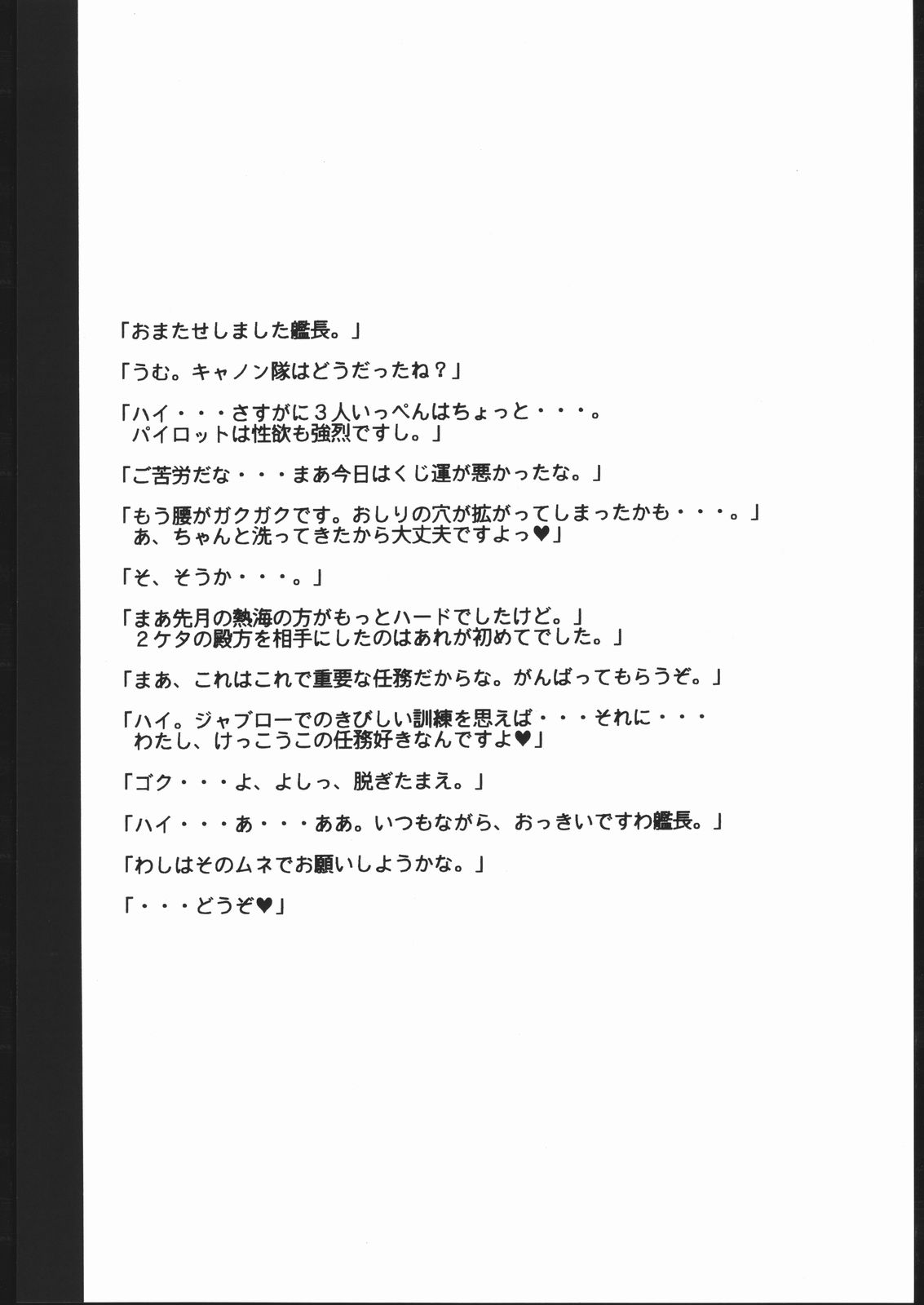 PRIVATE IDOL NOËL - Noel Gochou Kannou Shashinshuu. page 11 full