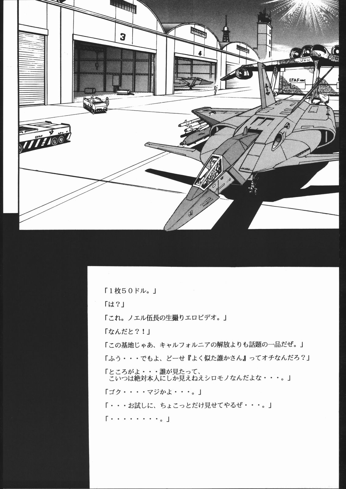 PRIVATE IDOL NOËL - Noel Gochou Kannou Shashinshuu. page 4 full