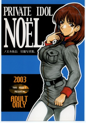 (C66) [YUKA HOUSE!! (Miyaji Kaneyuki)] PRIVATE IDOL NOËL - Noel Gochou Kannou Shashinshuu. (Mobile Suit Gundam: Lost War Chronicles) cover