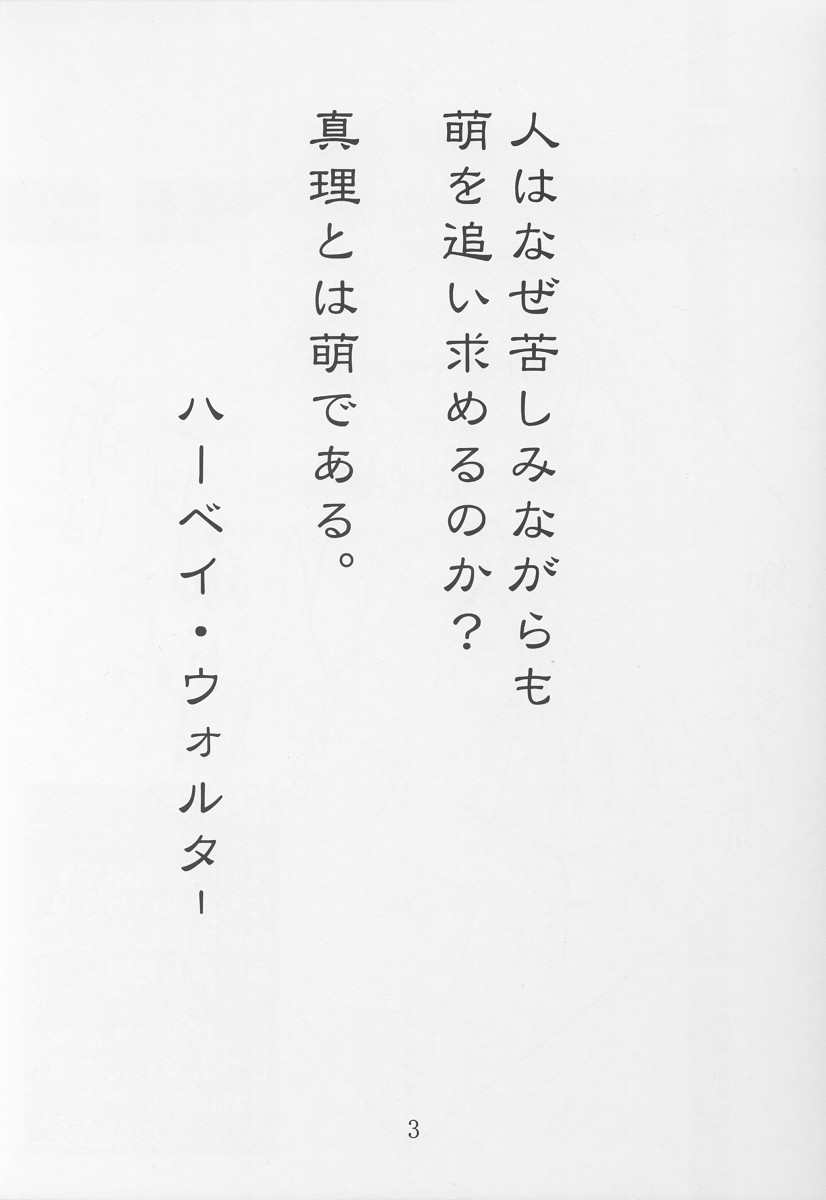 Yuunagi page 2 full