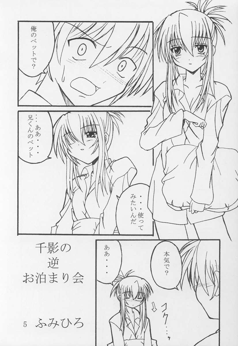 Yuunagi page 3 full