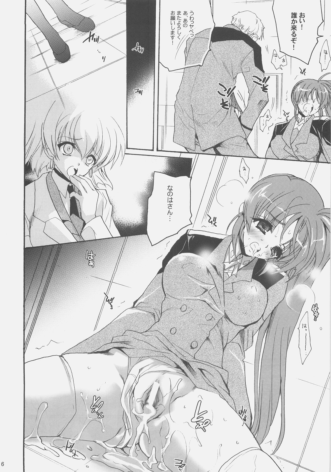 Influence Machina page 6 full