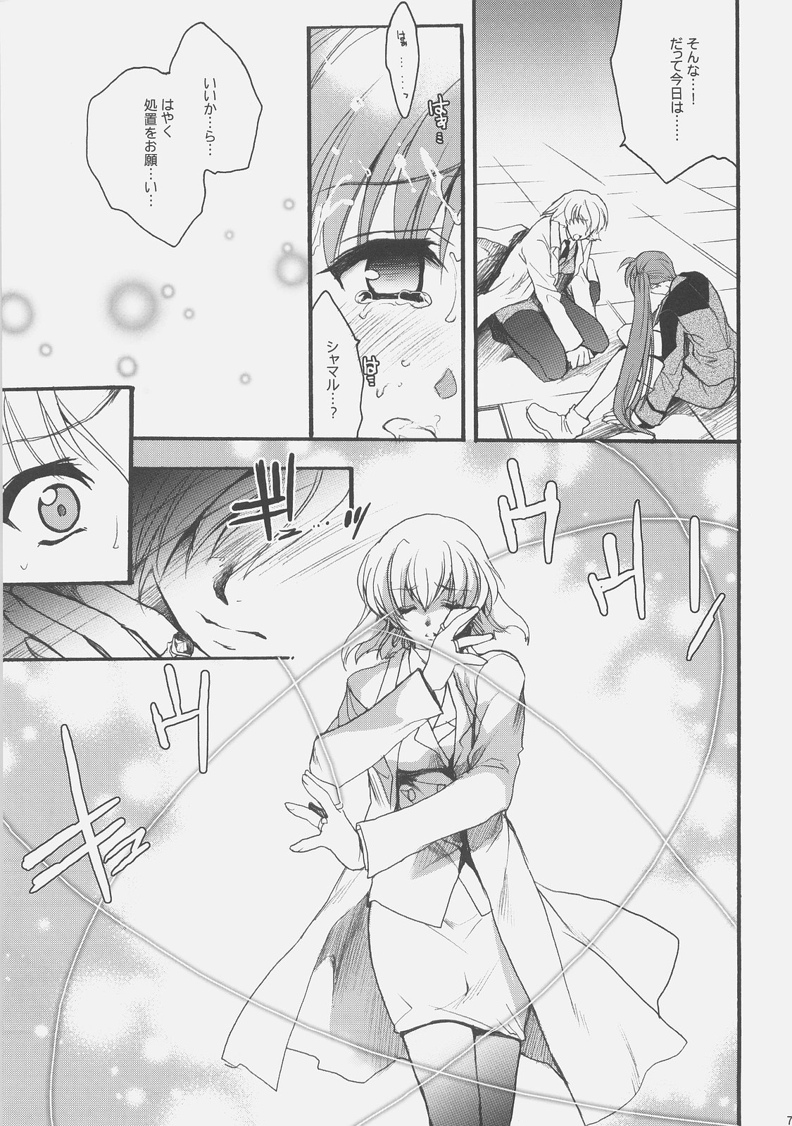 Influence Machina page 7 full