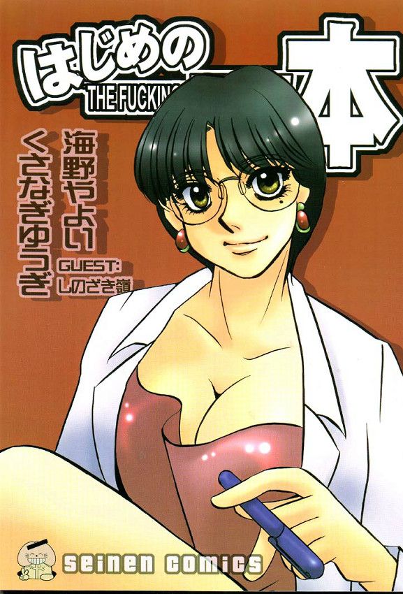 Hajime no Ippon page 1 full