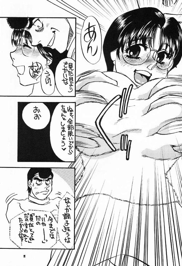 Hajime no Ippon page 10 full