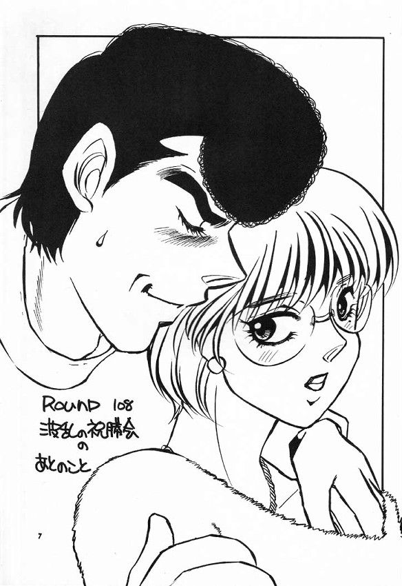 Hajime no Ippon page 6 full