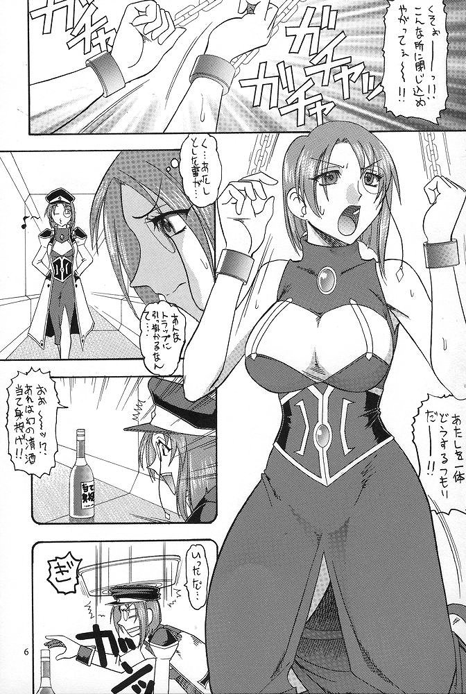 SEMEDAIN G WORKS Vol. 23 - ICHIGO page 5 full