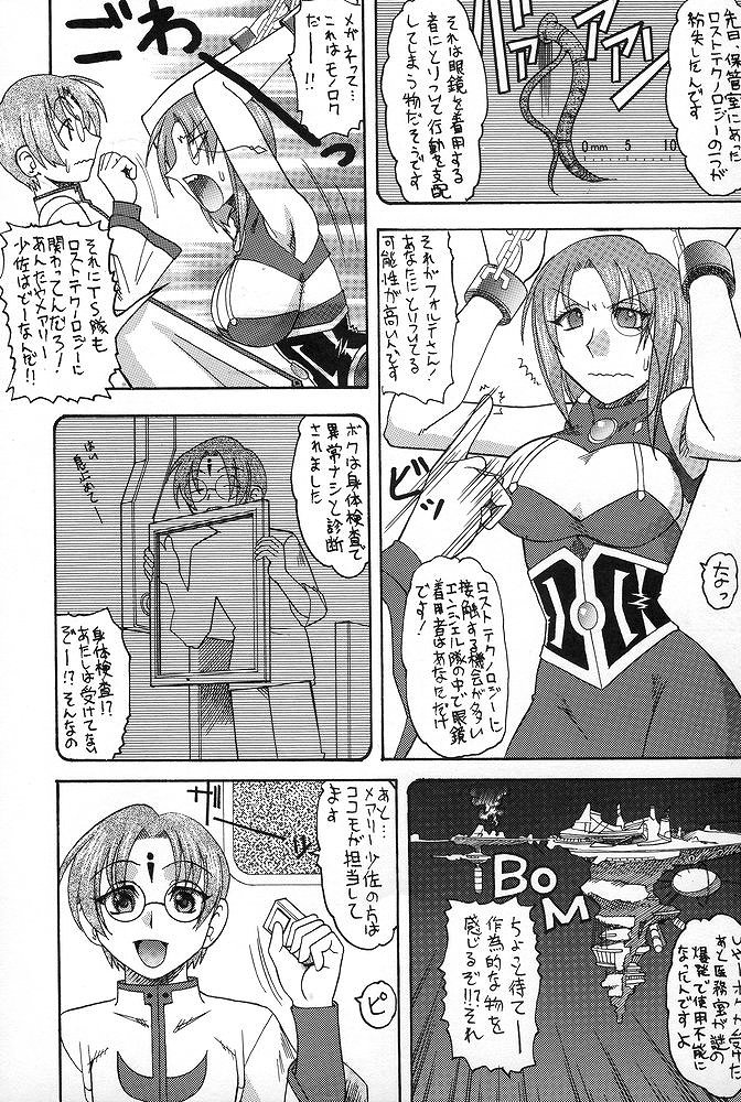 SEMEDAIN G WORKS Vol. 23 - ICHIGO page 7 full