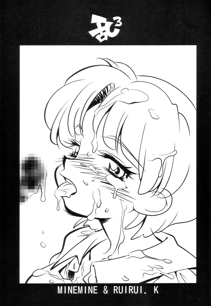 Ran³ page 2 full