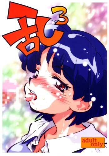 (C62) [Ruirui Kikaku, Minemine Kikaku (Various)] Ran³ (Ranma 1/2) cover