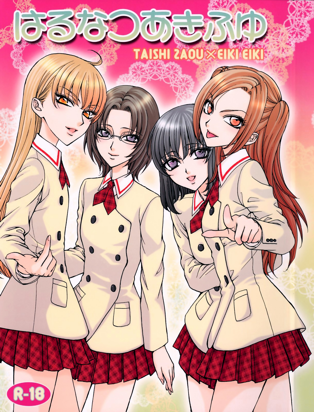 Haru Natsu Aki Fuyu page 1 full