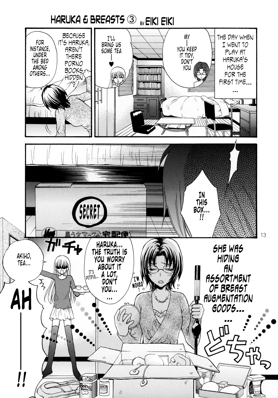 Haru Natsu Aki Fuyu page 11 full