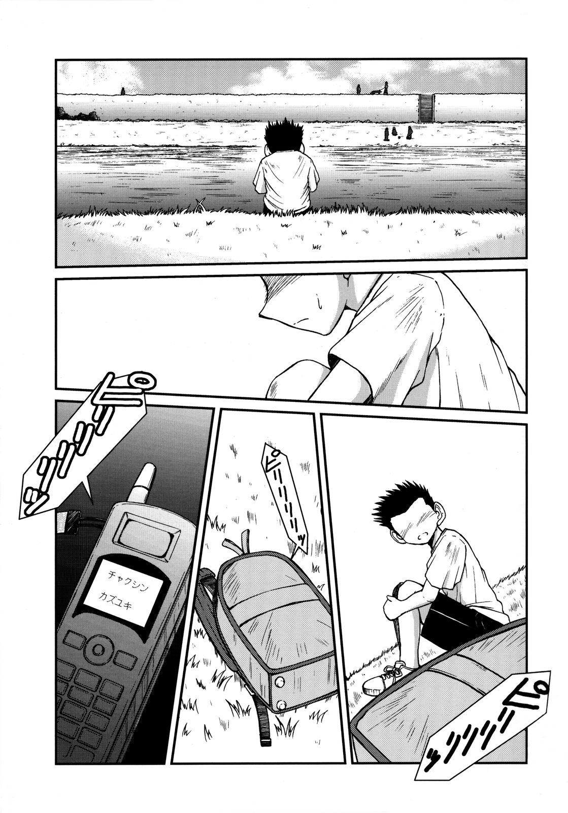 Midgard <man> page 5 full